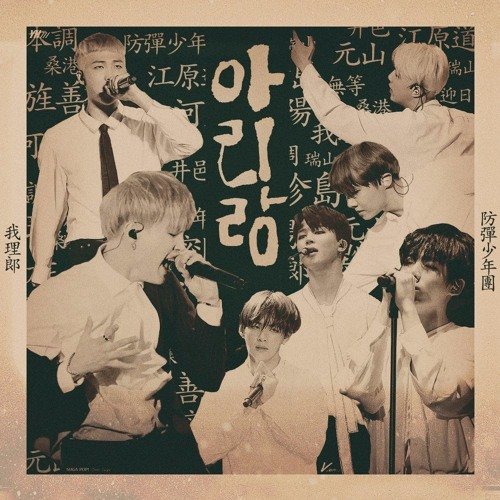 BTS Anuncia 'ARIRANG': El Esperado Regreso del Grupo K-pop con Nuevo Álbum