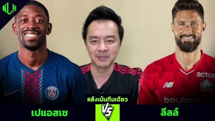 PSG vs Lille: Duelo clave en la Ligue 1 que define la lucha por el título